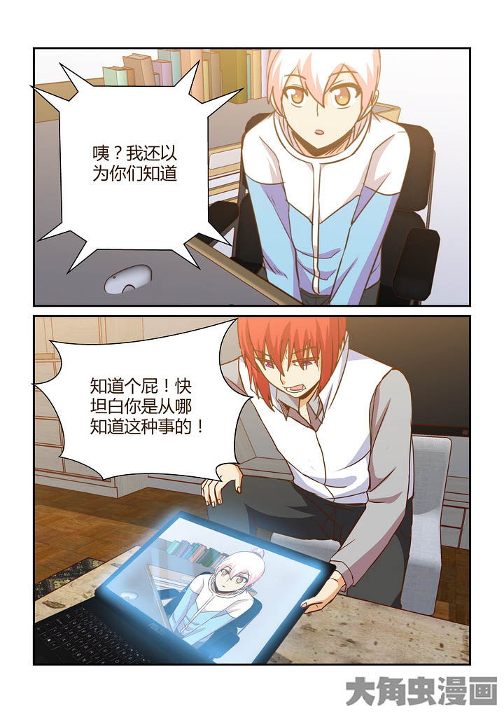 隔壁小吃货漫画,第286章：1图