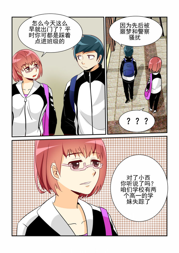 隔壁大哥与邻居小李的吃货视频漫画,第14章：3图