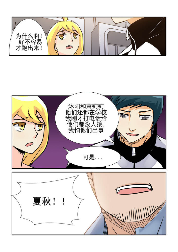 隔壁的小娃漫画,第58章：4图