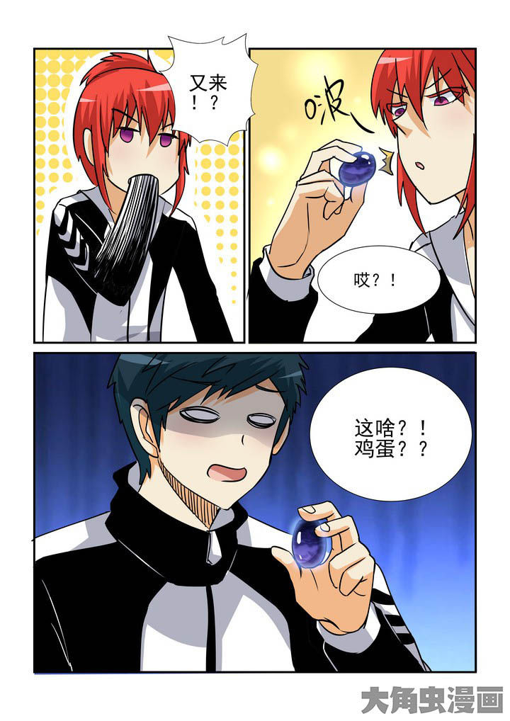 隔壁的女孩免费观看电视剧漫画,第117章：4图