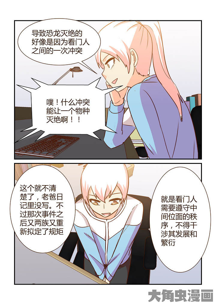 隔壁小吃货漫画,第286章：5图