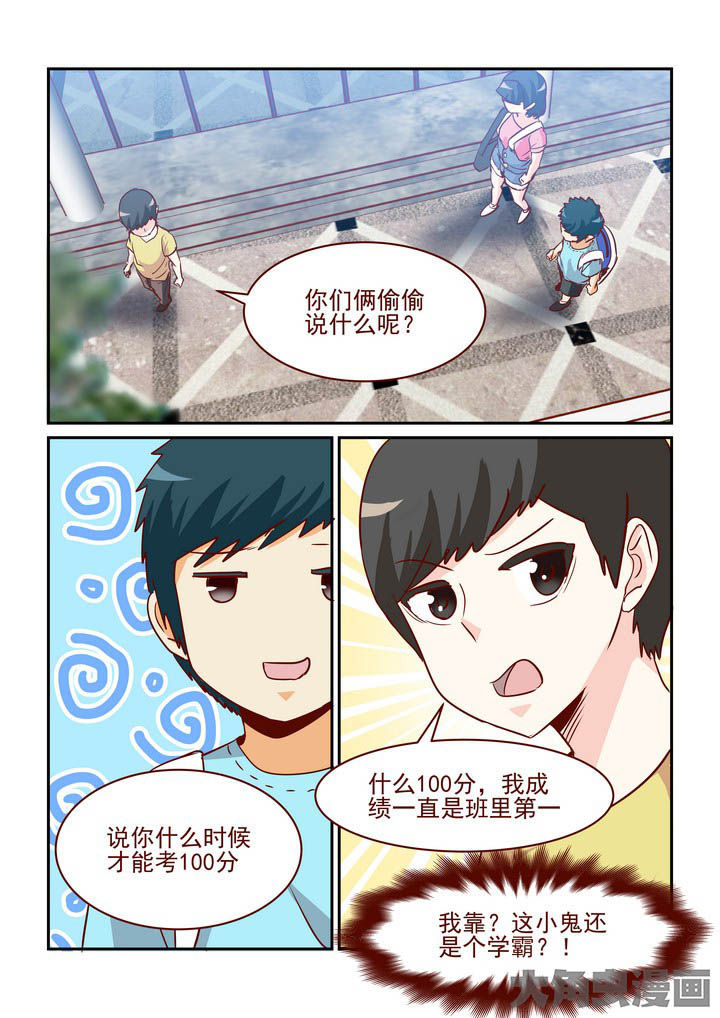 隔壁的女孩韩语中国字漫画,第249章：1图