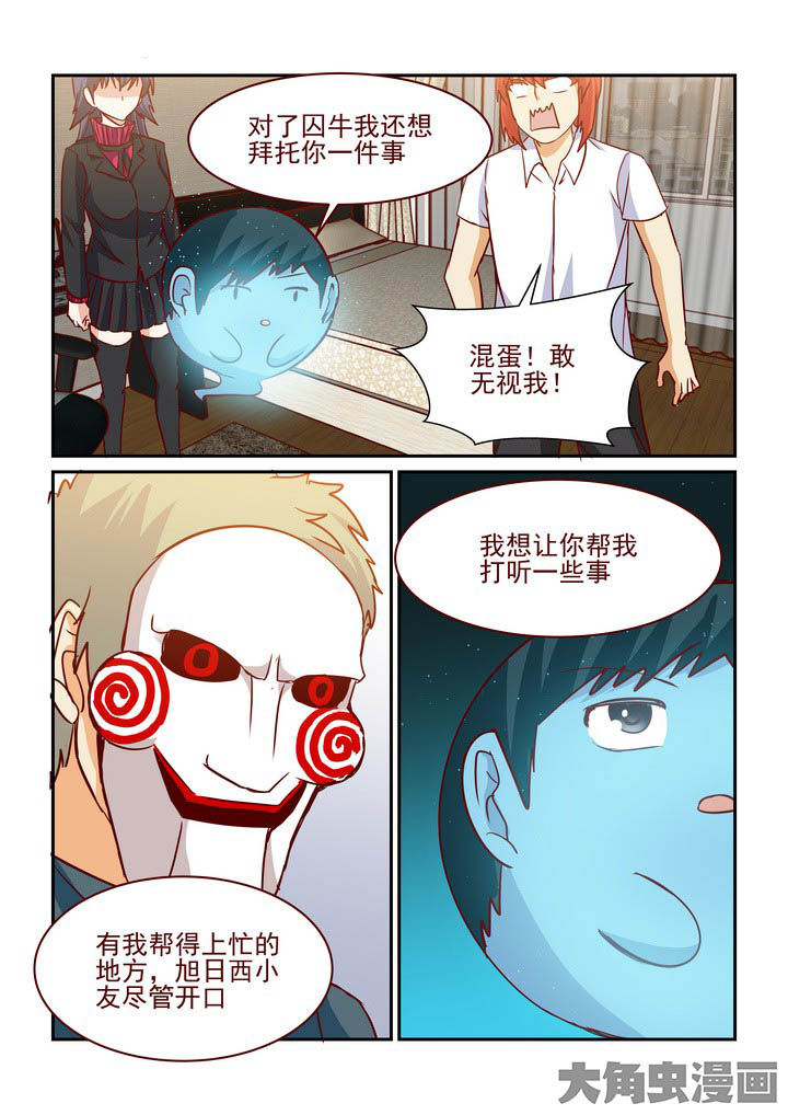隔壁大哥与邻居小李的吃货视频漫画,第247章：1图
