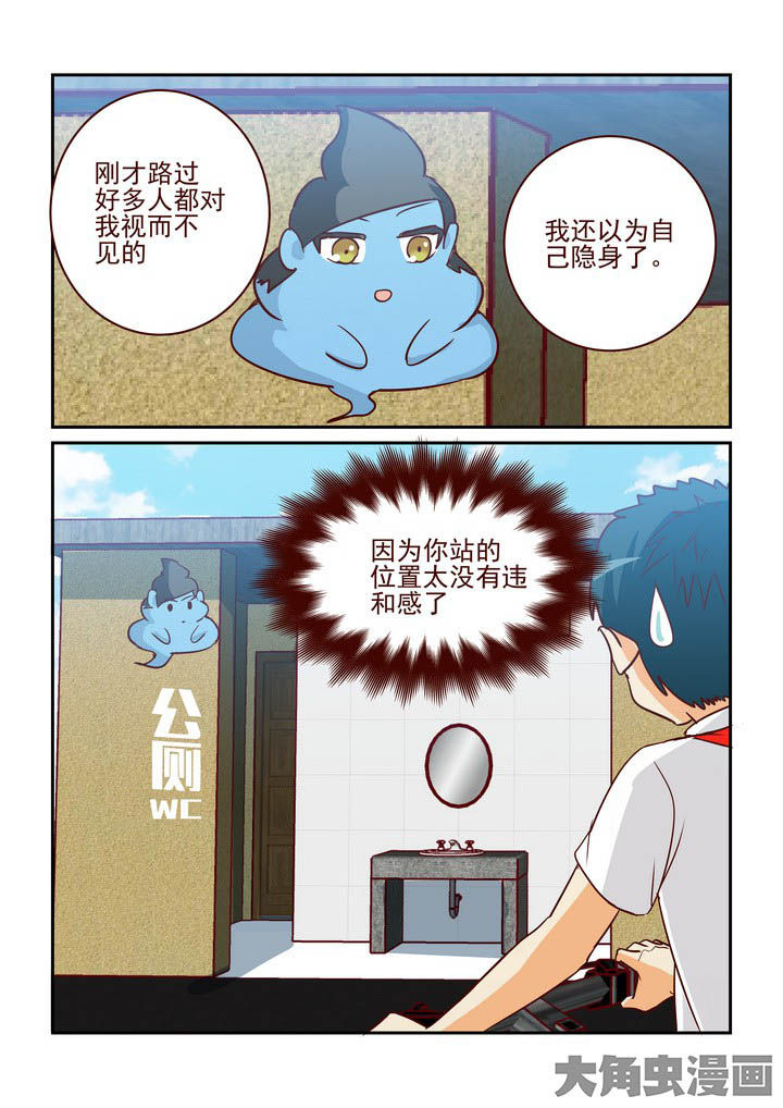 隔壁小月吖漫画,第236章：2图