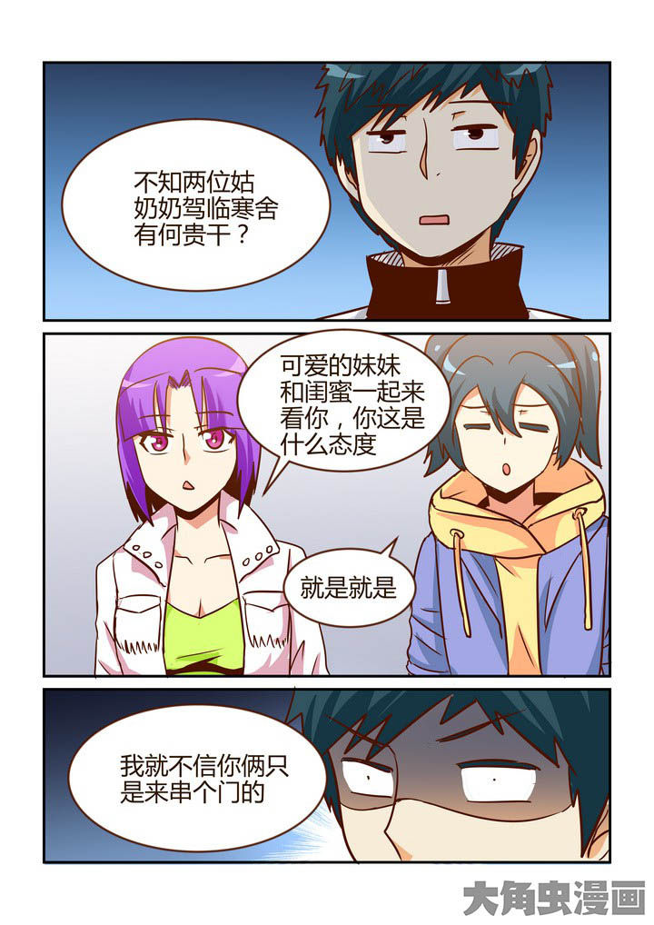 隔壁的妻子韩剧电影免费观看中文漫画,第267章：3图