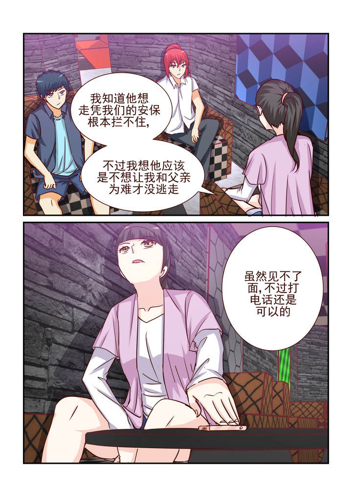 隔壁吃货男电视剧漫画,第190章：4图
