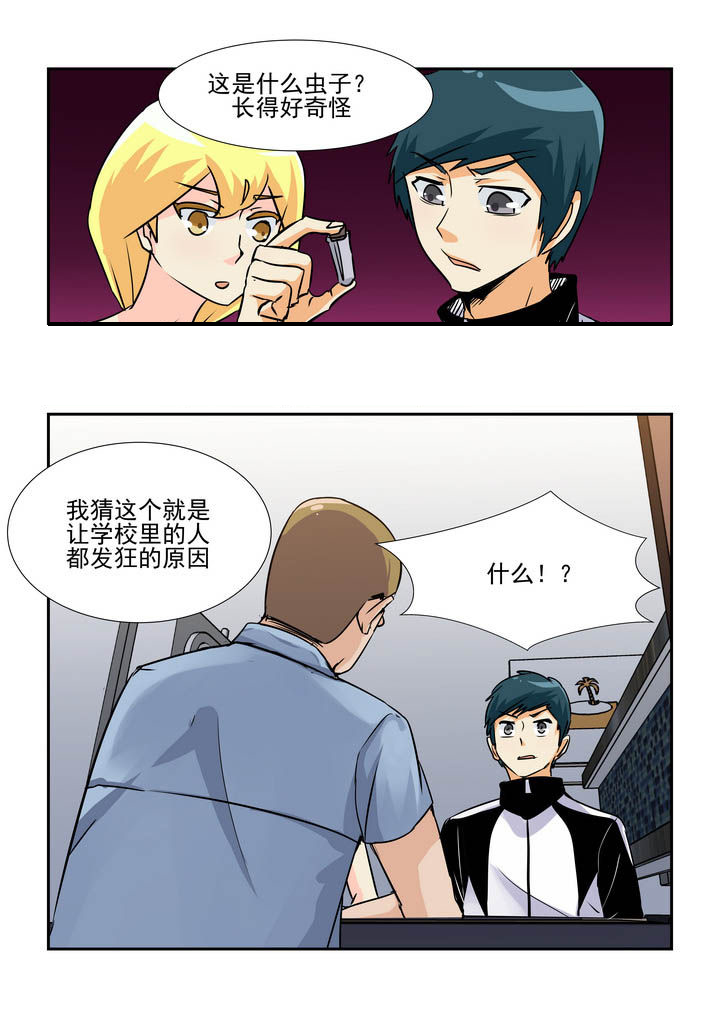 隔壁的小娃漫画,第58章：1图
