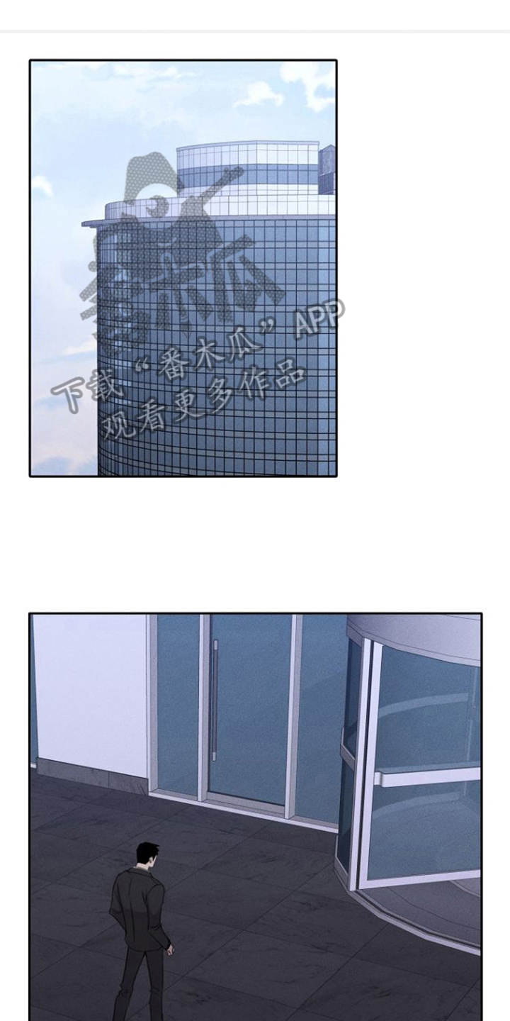 残影怎么获得漫画,第17章：跟我来1图