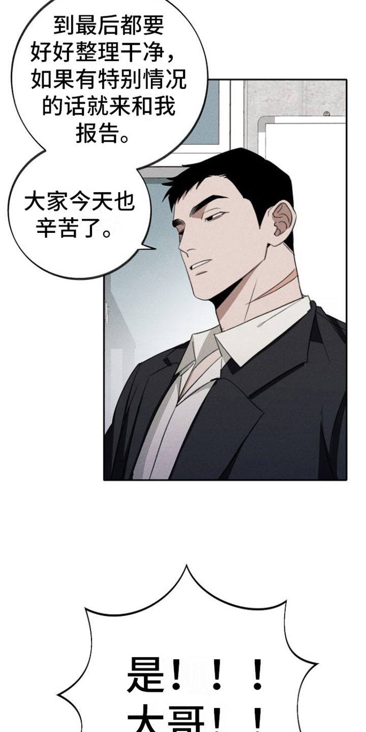 残缺的影子是国漫吗漫画,第1章：不会让您失望5图