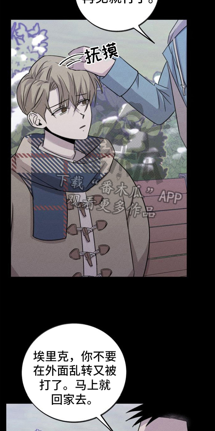 残缺的笔记有任务吗漫画,第12章：逃离4图