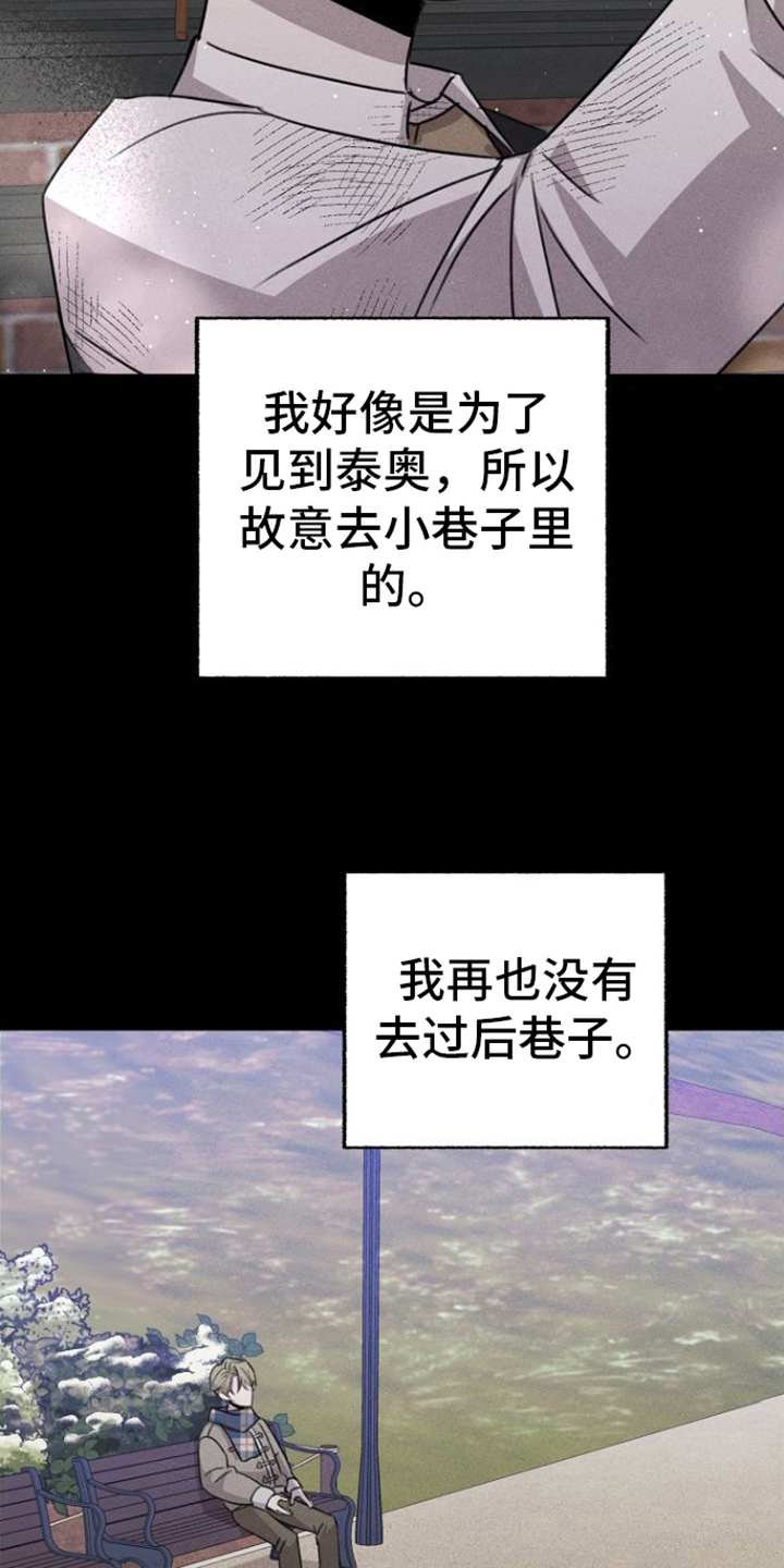 残缺的身影小说漫画,第11章：心灵港湾5图