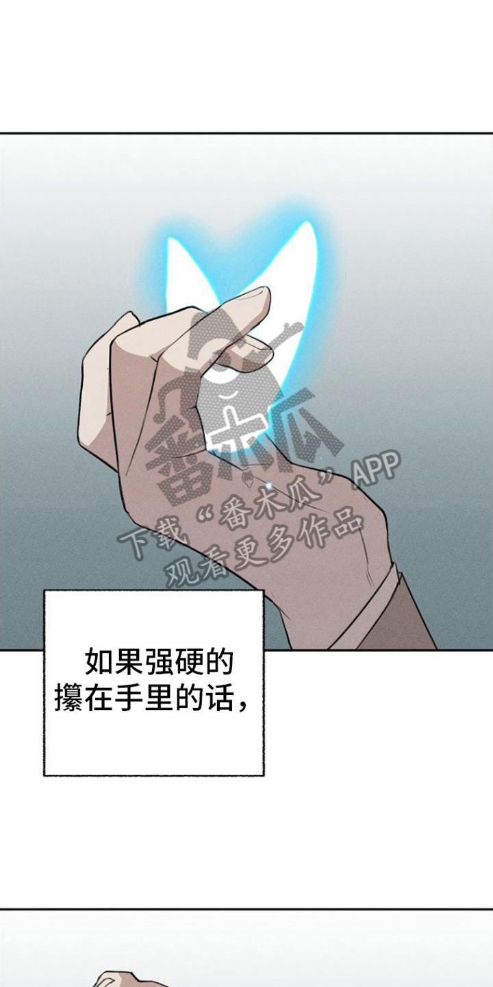 残缺的身影小说漫画,第9章：堕落3图