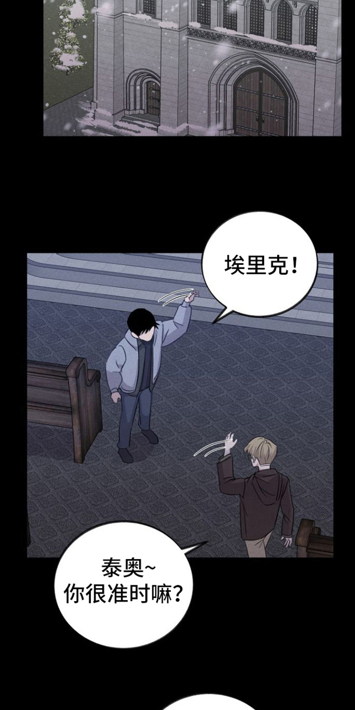 残缺的影子用英语怎么说漫画,第14章：拒绝2图