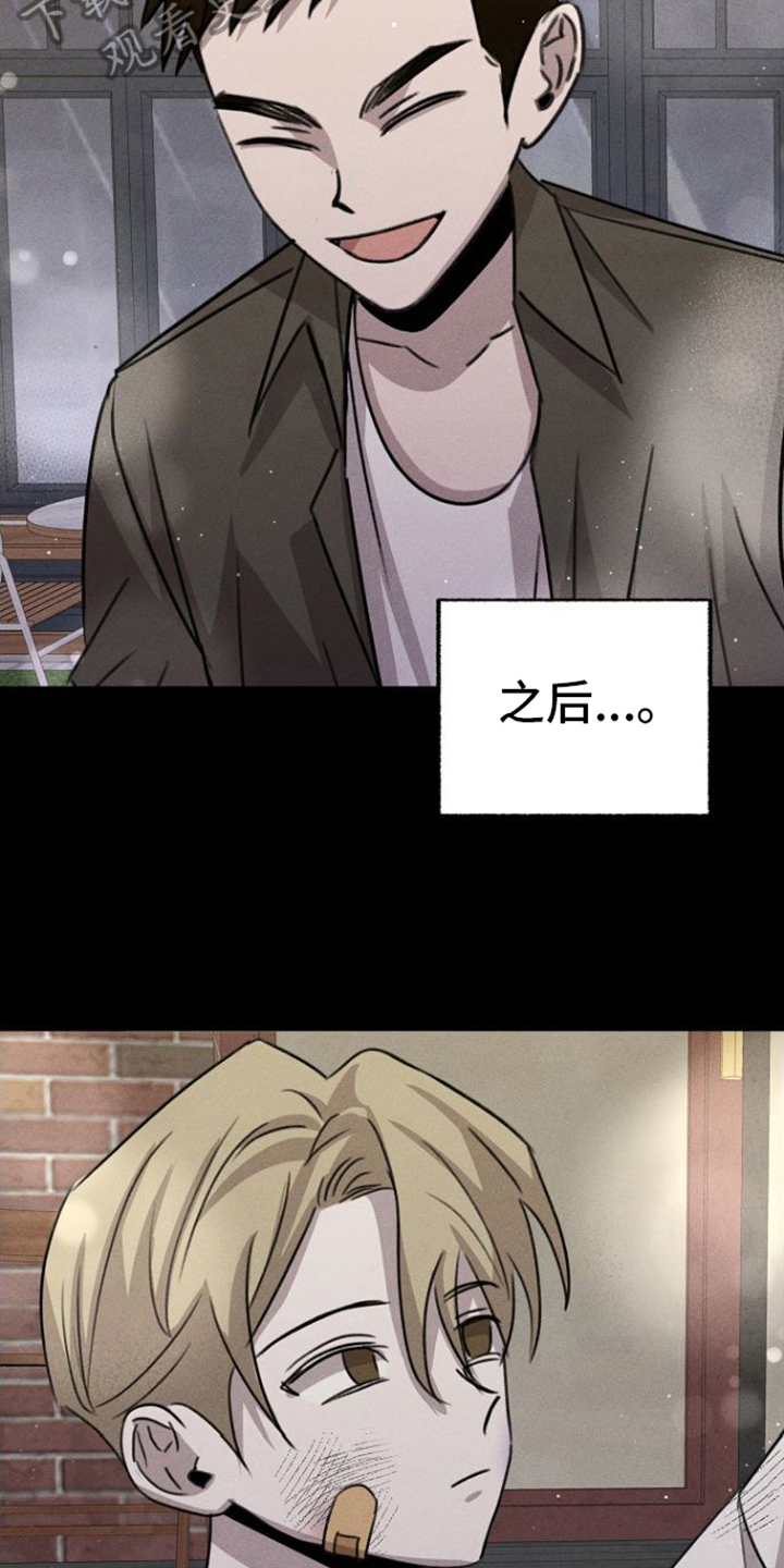 残缺的身影小说漫画,第11章：心灵港湾4图