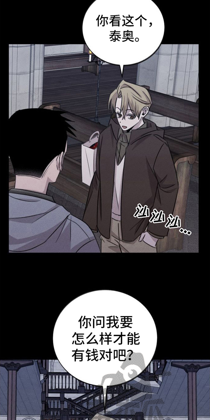 残缺的影子用英语怎么说漫画,第14章：拒绝3图