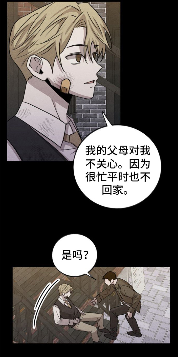 残缺的身影小说漫画,第11章：心灵港湾2图