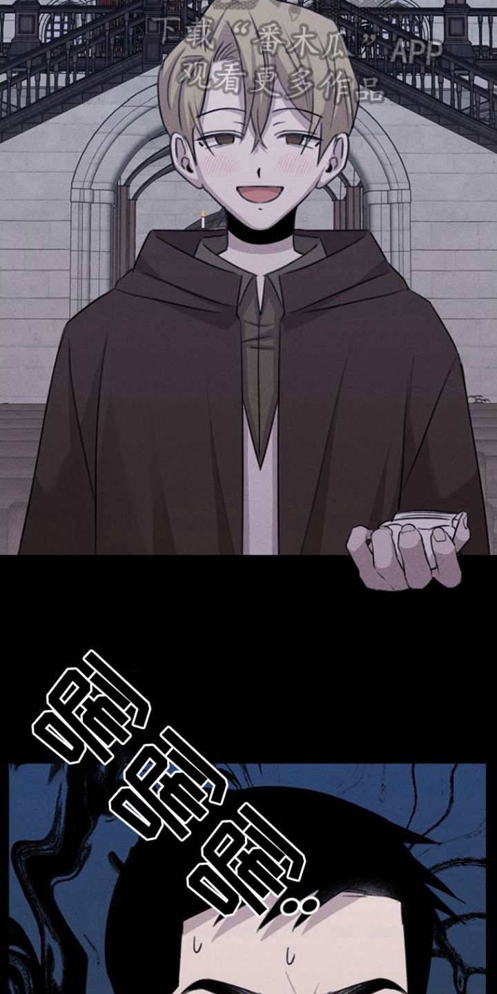 残缺的影子用英语怎么说漫画,第14章：拒绝4图