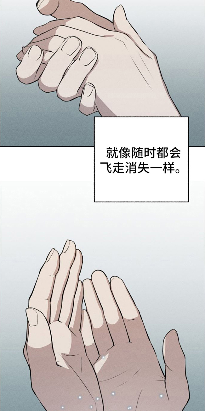 残缺的身影小说漫画,第9章：堕落4图