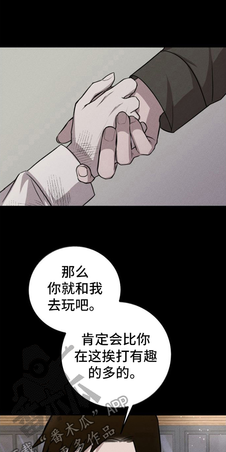 残缺的身影小说漫画,第11章：心灵港湾3图