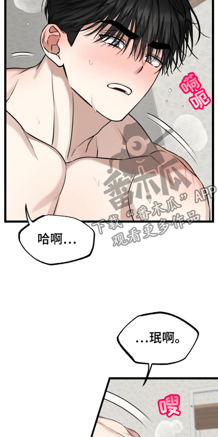 驯服小沙鼠漫画,第19章：一起住【完】4图