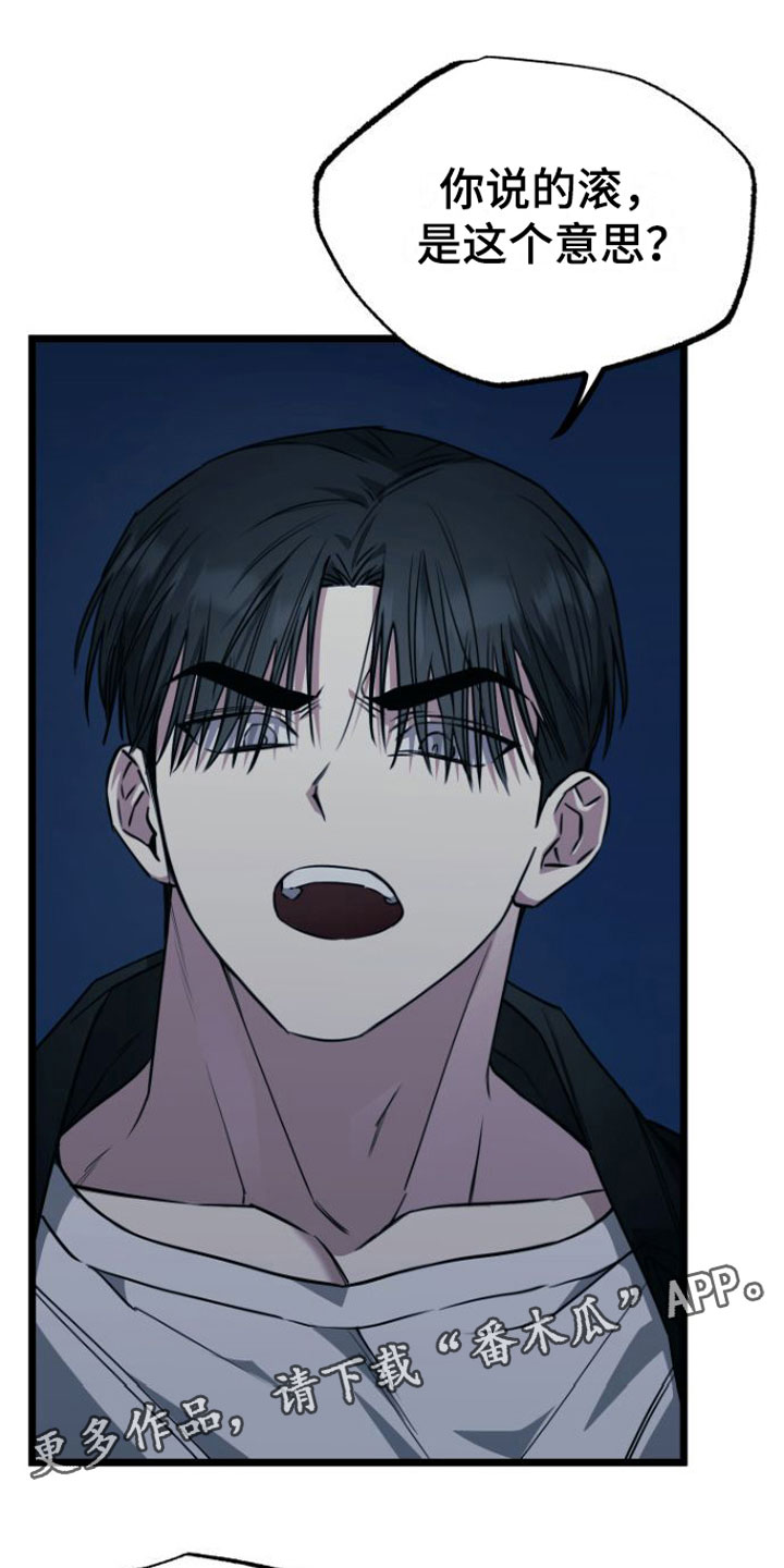 驯服小羊漫画,第15章：告白1图