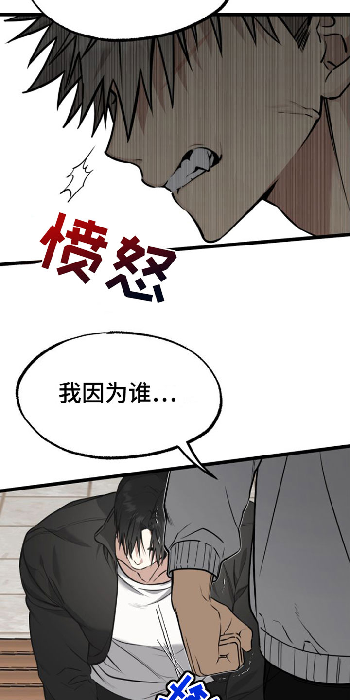 驯服小峓子在线观看完整版神马漫画,第3章：怪物3图