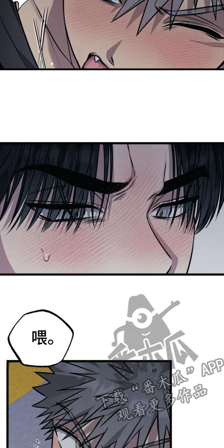 驯服小暴龙韩漫在线看免费漫画,第7章：我们约好了5图