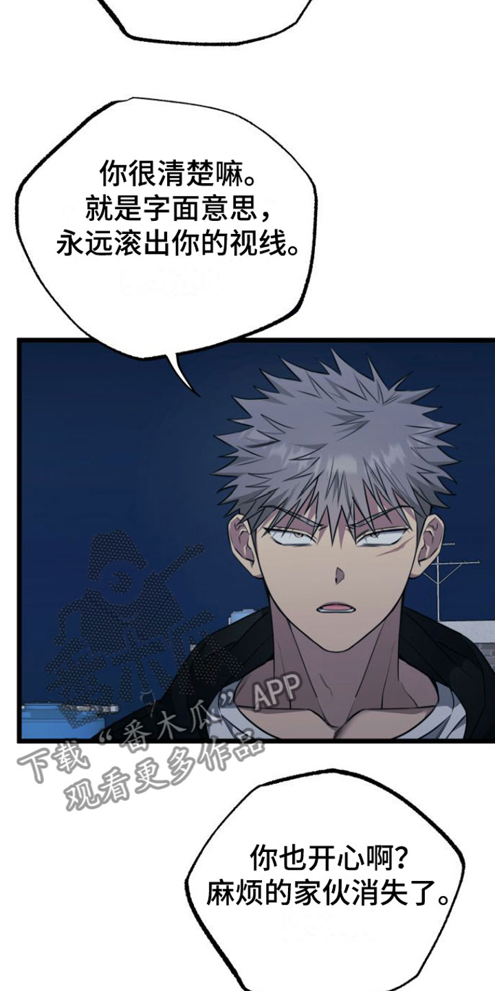 驯服小羊漫画,第15章：告白4图