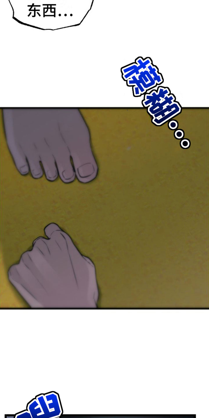 驯服小暴龙免费阅读漫画,第8章：绝不放弃2图
