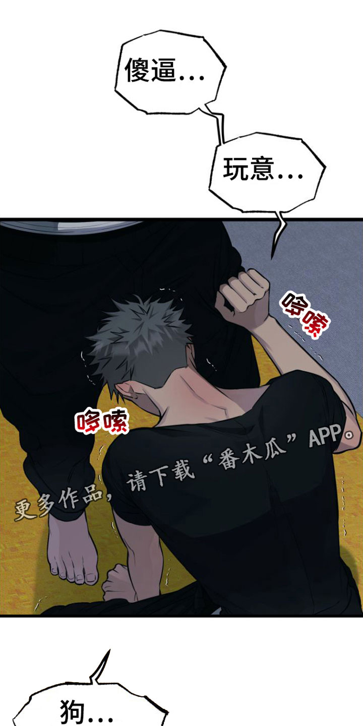 驯服小暴龙免费阅读漫画,第8章：绝不放弃1图