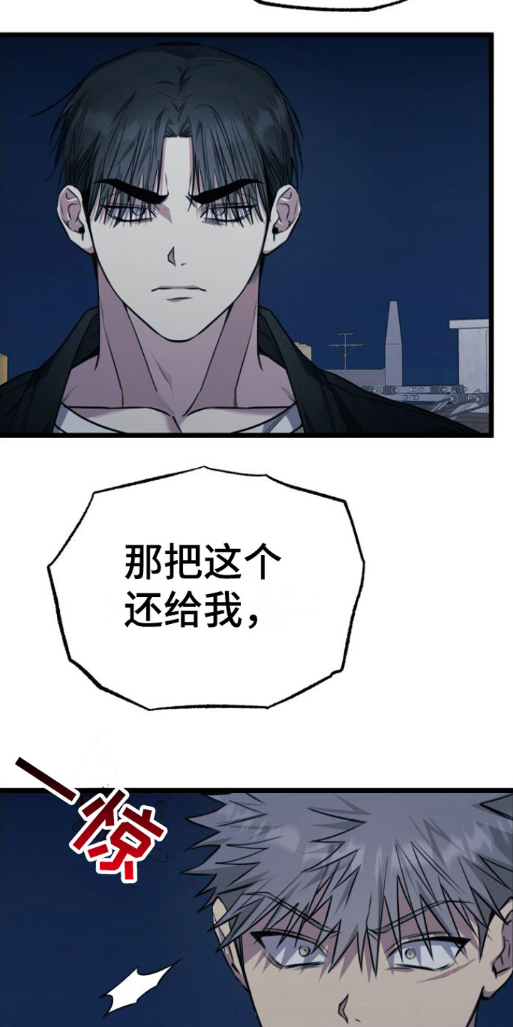 驯服小羊漫画,第15章：告白5图