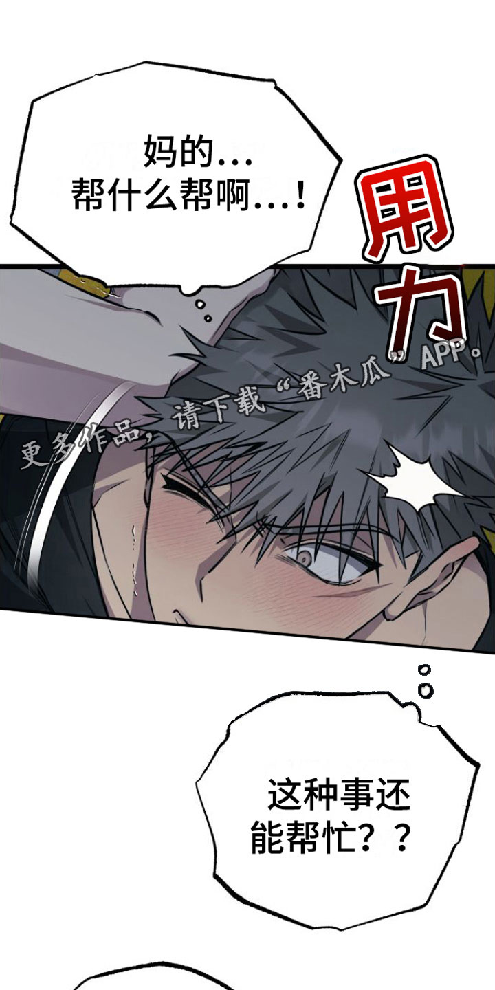 驯服小暴龙韩漫在线看免费漫画,第7章：我们约好了1图