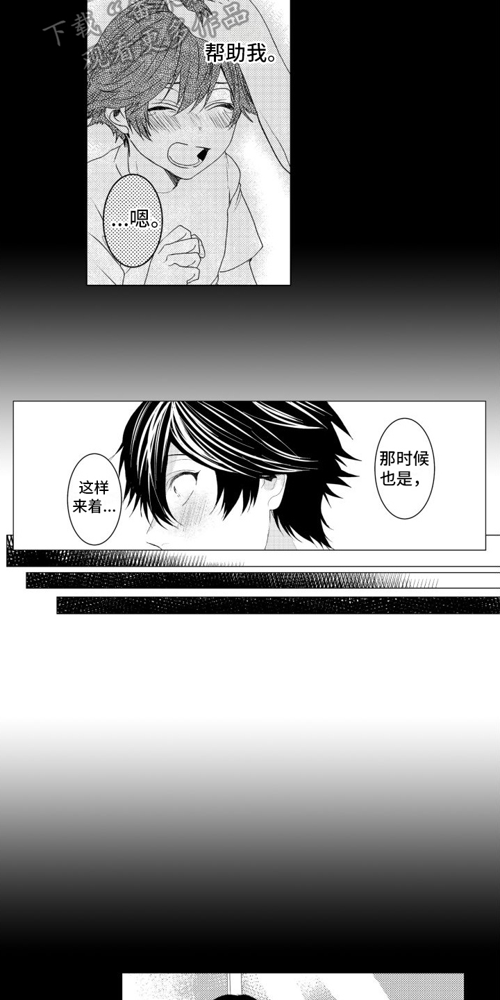 我着急啊表情图漫画,第9章：想了解你3图