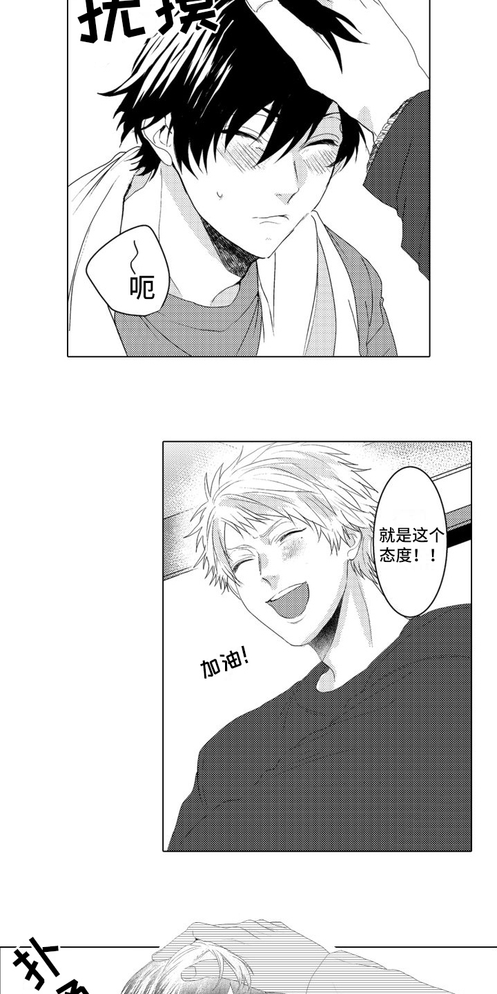 我心急了漫画,第3章：醉酒2图