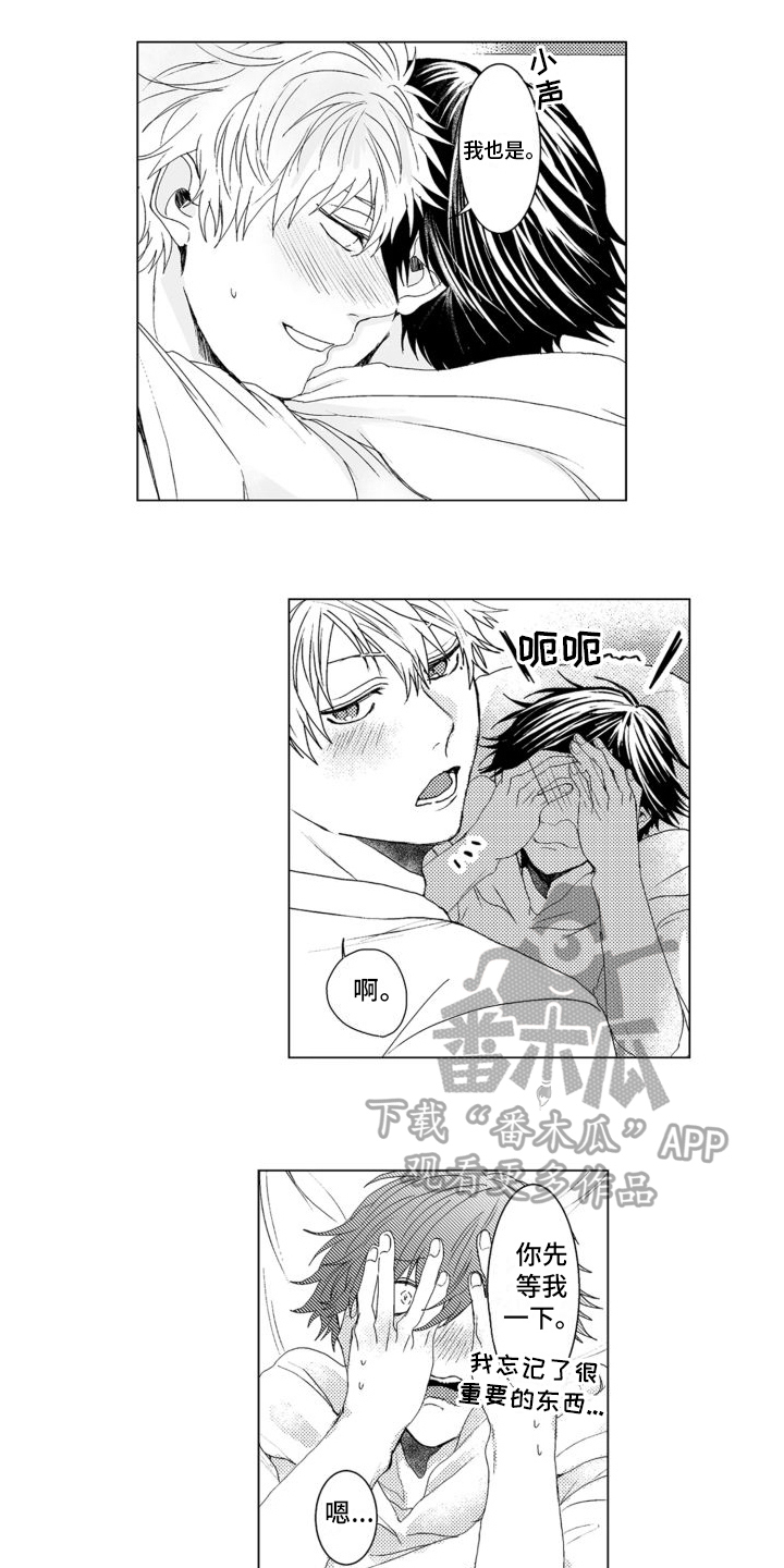 我心急了漫画,第18章：忍不住2图