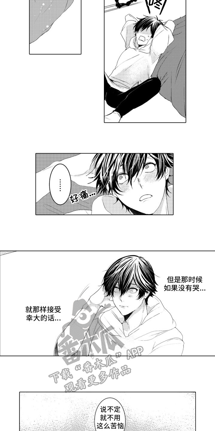 我着急了的英语怎么说漫画,第8章：什么都不知道5图