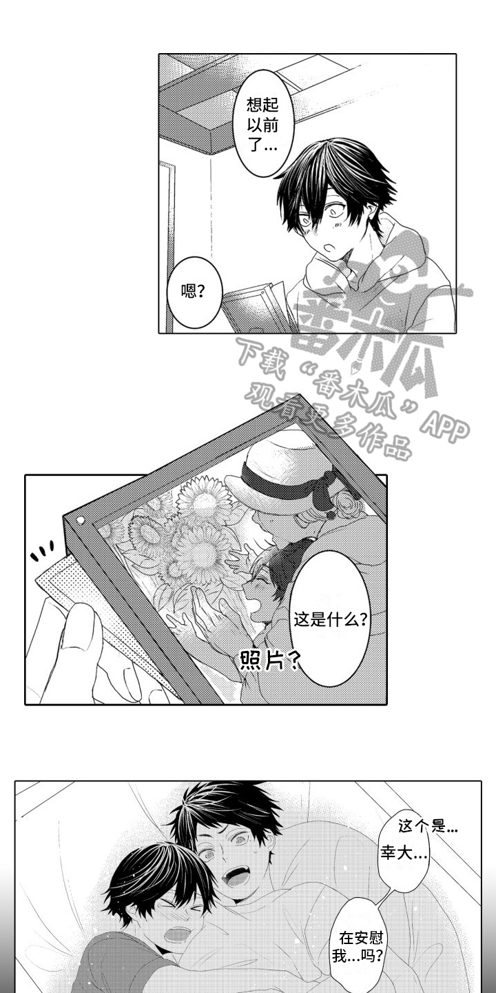 我着急啊表情图漫画,第9章：想了解你1图