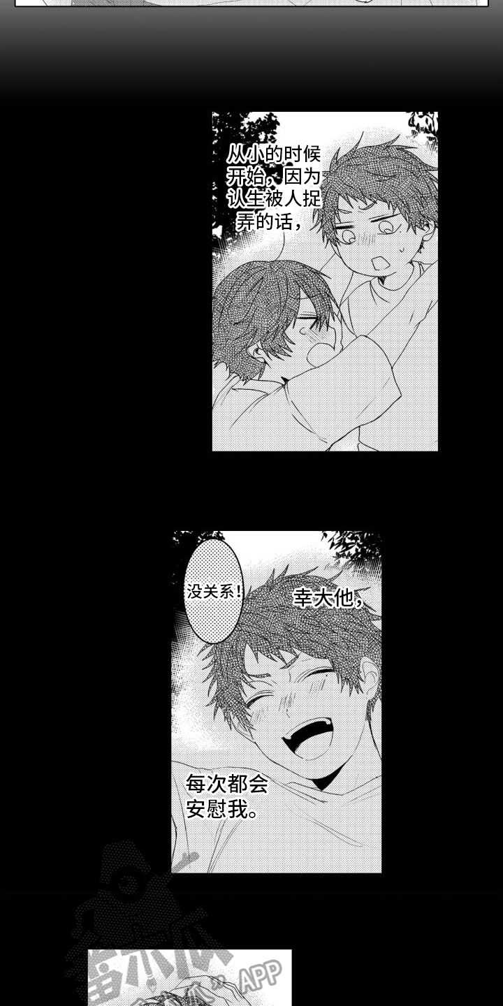 我着急啊表情图漫画,第9章：想了解你2图