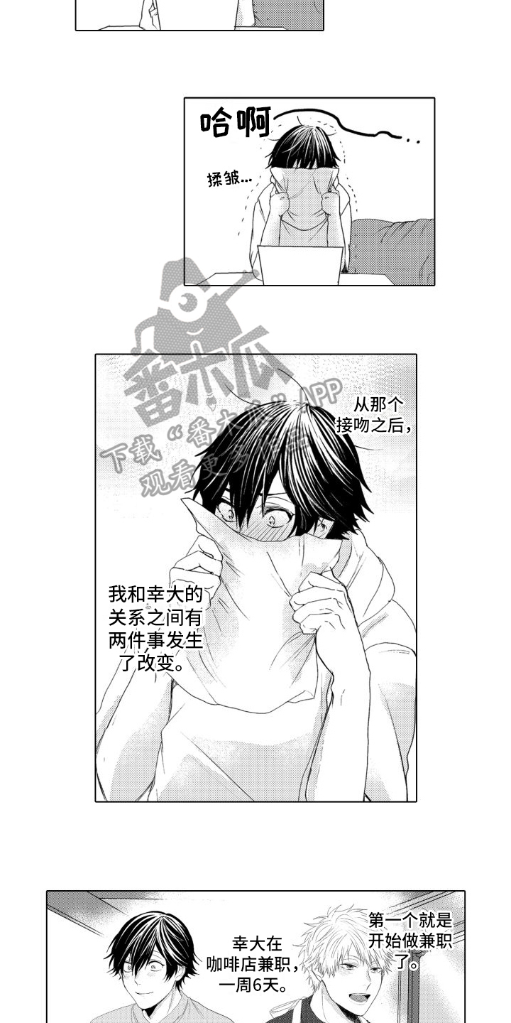 我着急了的英语怎么说漫画,第8章：什么都不知道2图