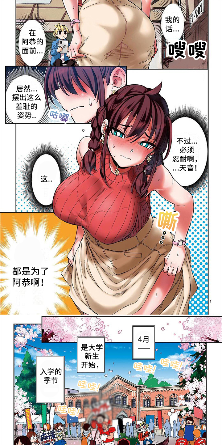 狂妄的漫画家漫画,第1章：梦想1图