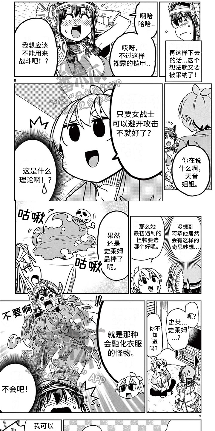 自由奔放的漫画家漫画,第17章：讨论1图
