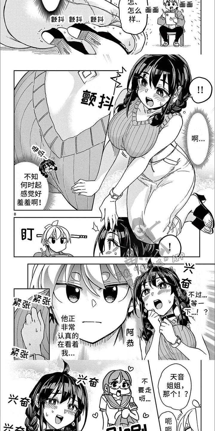 害羞的漫画头像女生漫画,第6章：劝阻方式3图