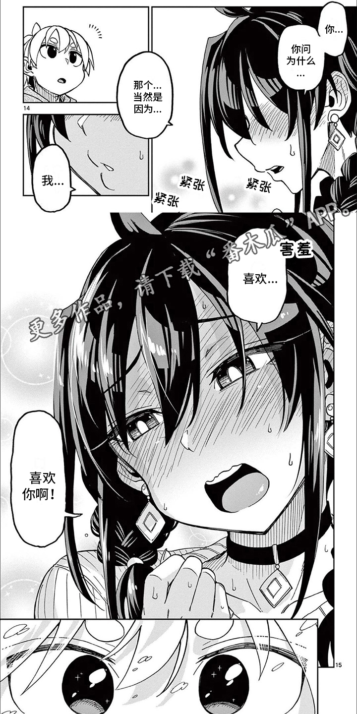 狂妄的漫画家漫画,第9章：决心1图