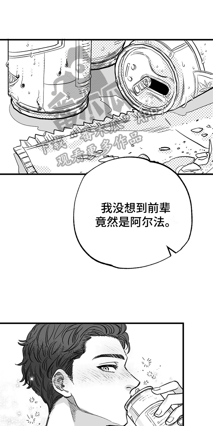 无法抑制对你的思念漫画,第4章：没变1图
