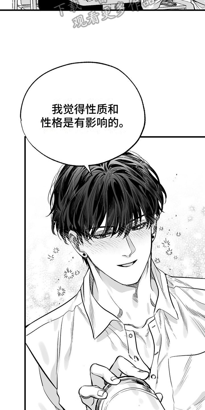 无法抑制对你的思念漫画,第4章：没变4图