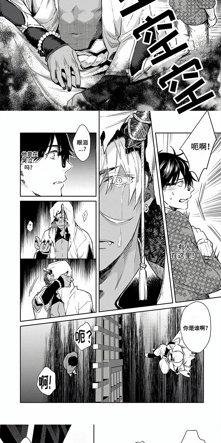 鬼的电话可以打通吗漫画,第2章：相遇5图