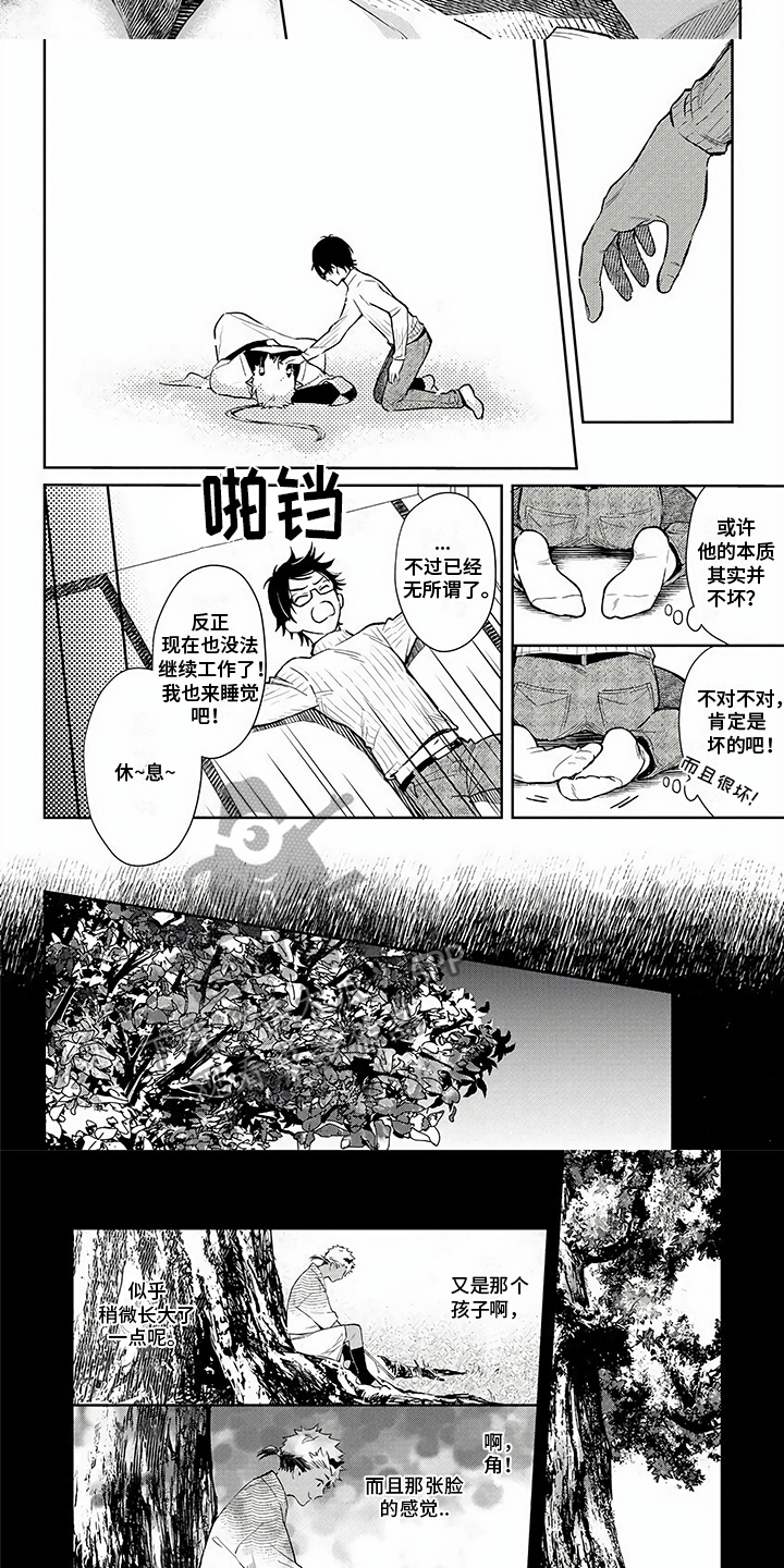 鬼的哭声漫画,第10章：危害2图