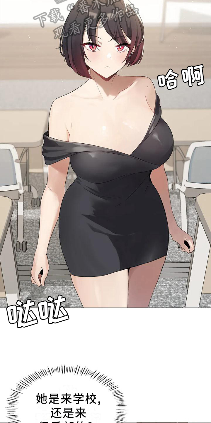 升级人工智能音箱漫画,第8章：打扮4图
