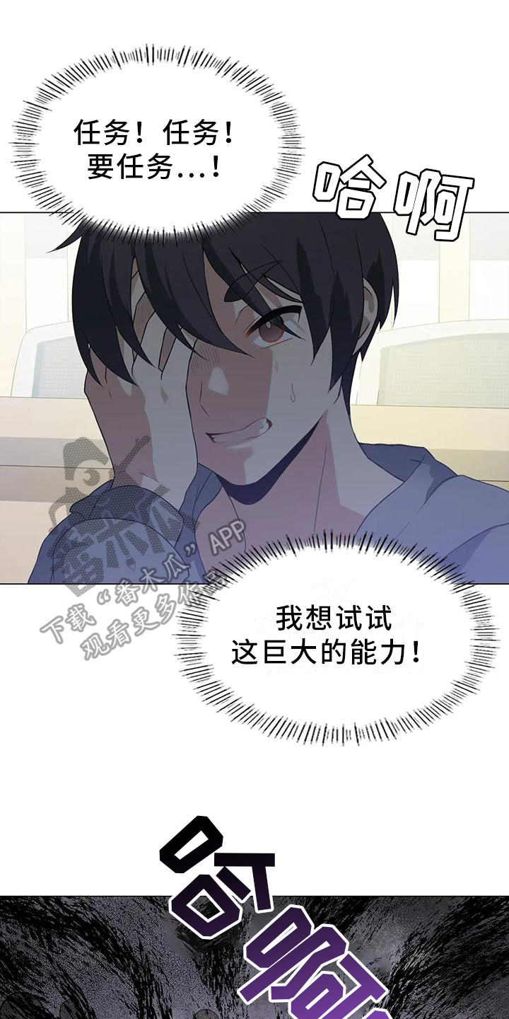 升级人工智能音箱漫画,第8章：打扮1图