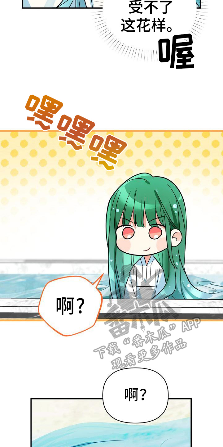 仙女湖连续剧40集漫画,第20章：抵抗力4图